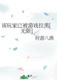 该玩家暂时无法加入联盟