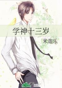 学神学霸