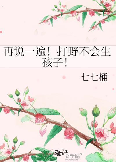 请问打野