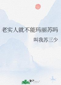 但玛丽苏TXT