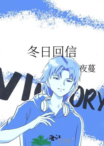 冬日回信时代少年团