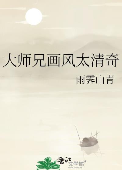 大师兄wingyingcp
