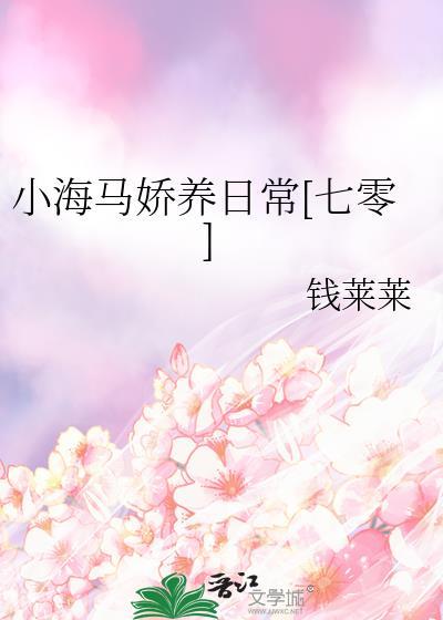 小海马有什么用
