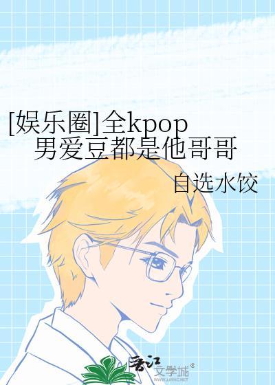 韩国kpop男团