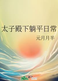 九零之弹幕教我发家致富格格党