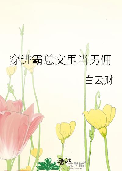 我的上司是人鱼免费无删减