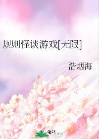 规则游戏及玩法