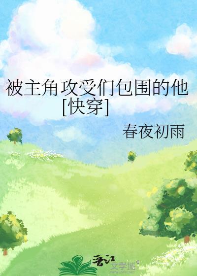 主角被攻击就变强的