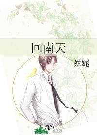 回南天是几月