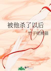 被她杀掉的男主角觉醒了免费