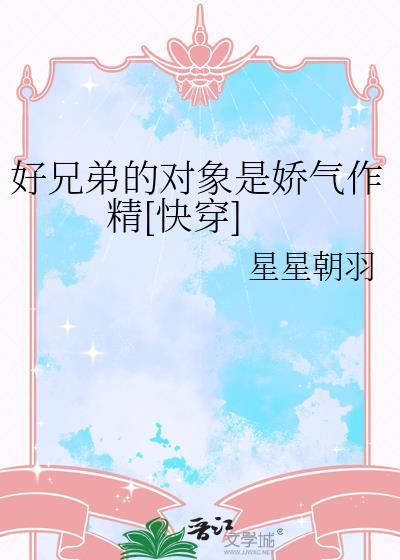 好兄弟的另一种叫法