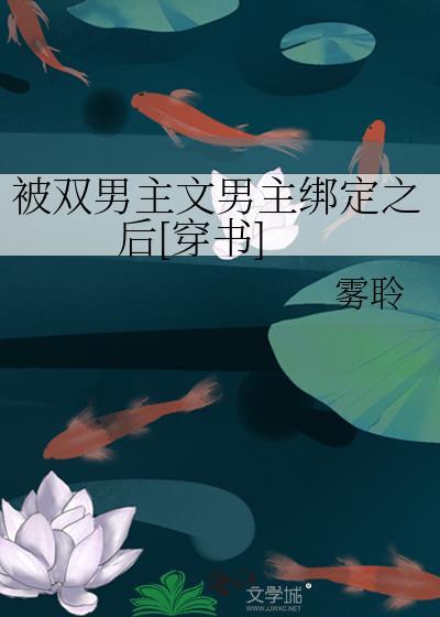 双男主被罚