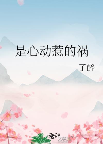 是心动呀抖音