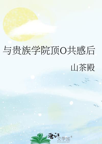 这个女主我来当