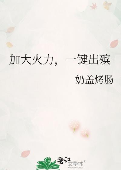 一键出殡免费阅读