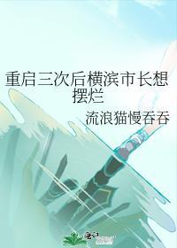 横滨的