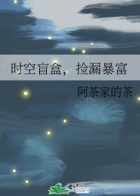 抖音的盲盒时空穿梭