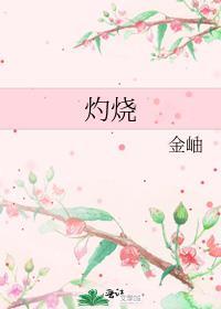 灼烧干海带用蒸发皿还是坩埚?