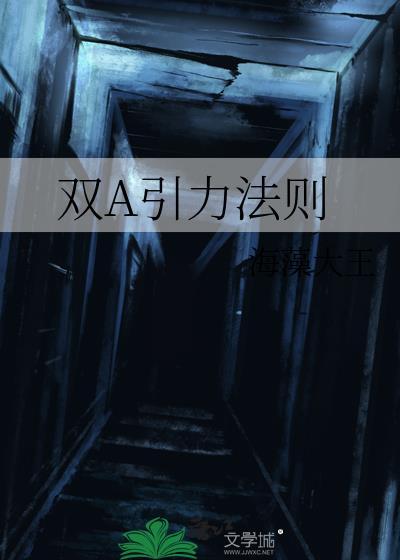 引力双向是什么意思