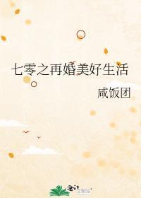 重生之七零年代二婚妻