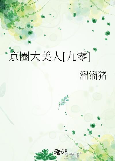 给大佬他哥冲喜后讲的什么