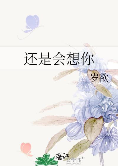 还是会想你吉他谱