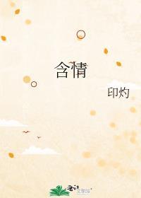 含情眼是什么样的