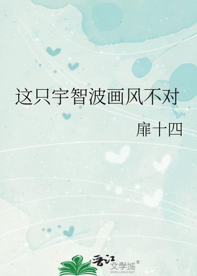 这个宇智波过于谨慎了