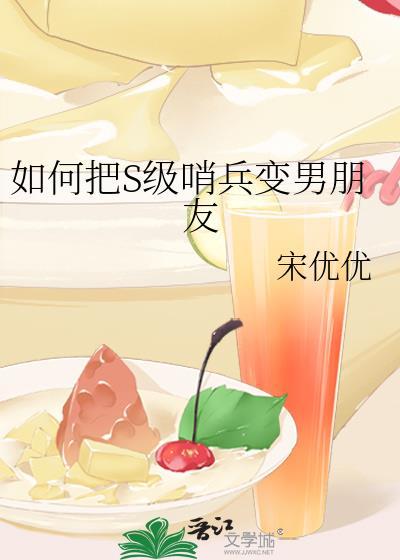 哨兵是几级变种人