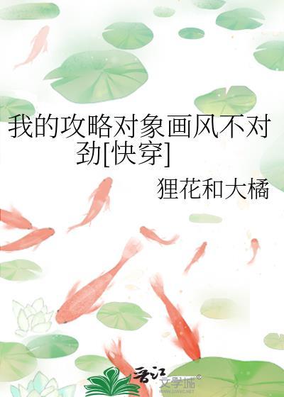 我的攻略对象是魔尊
