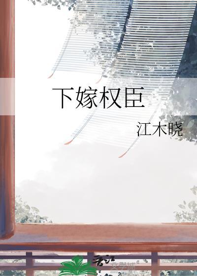 循循善诱猜一生肖