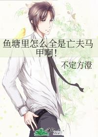 女主角都想杀死我