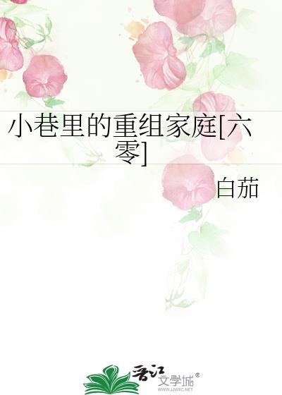 相公他其貌不扬作者红豆酬她