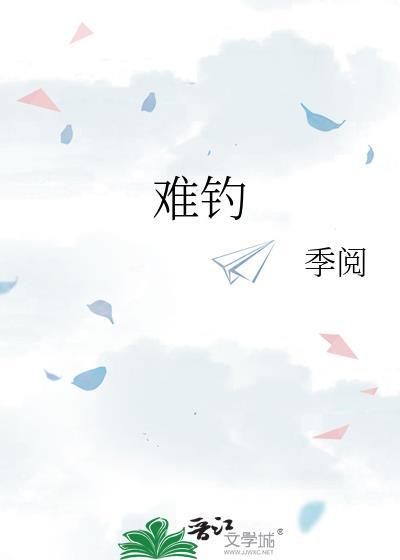 倔强的驴