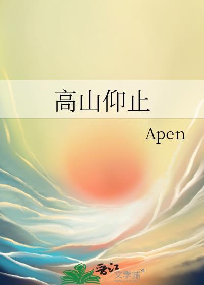 高山仰止景行行止的意思