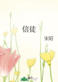 信徒相爱歌赞美诗第129首