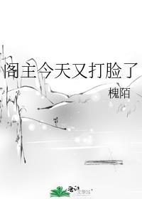 阁主今天又打脸了百度