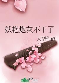 炮灰美人他不干了免费阅读
