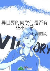 异世界的高中生