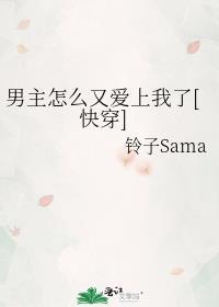 对陛下读心后发现他是恋爱脑百度