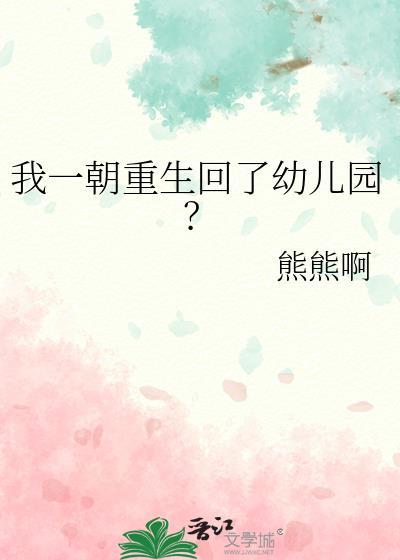 一朝重生回到十年前
