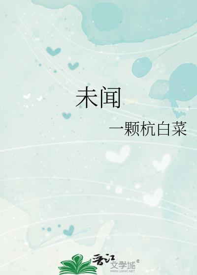 未闻花名罗马音