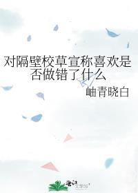 隔壁校草是我男友(电竞)少女我不爱猫