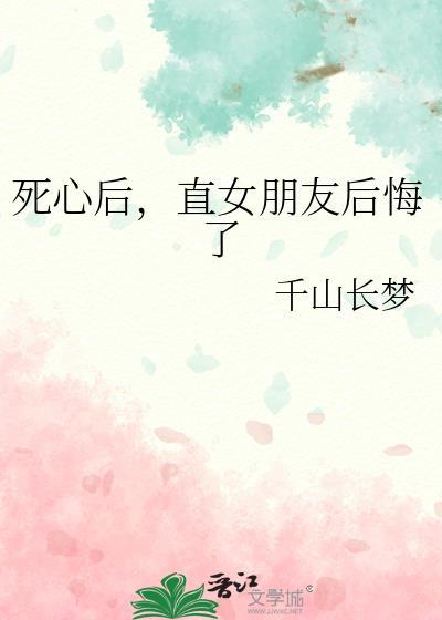 女朋友后悔了怎么办