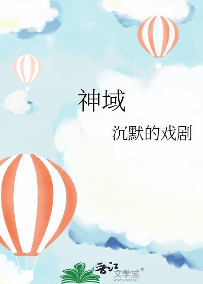 神域奇迹官网