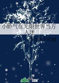 快穿之在无限世界当万人迷