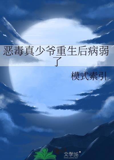 拜托只想干饭的北极熊超酷的免费阅读