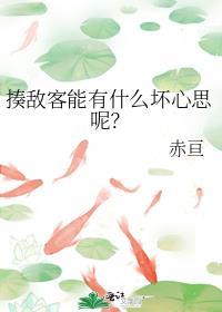 揍敌客名字由来