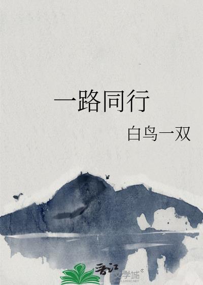 难许今朝意