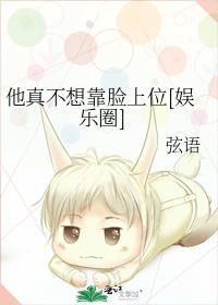 他真不想她红袖